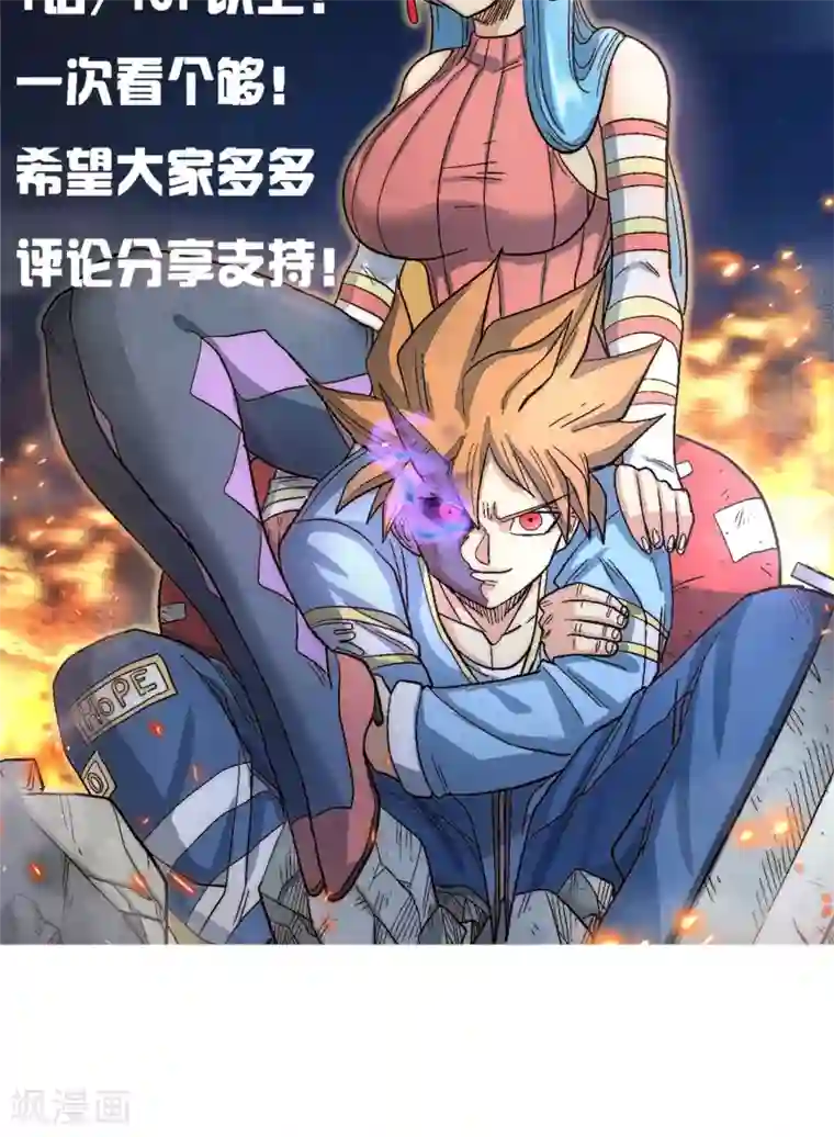 去泡温泉下面勃起第32话 最强对最强对最强