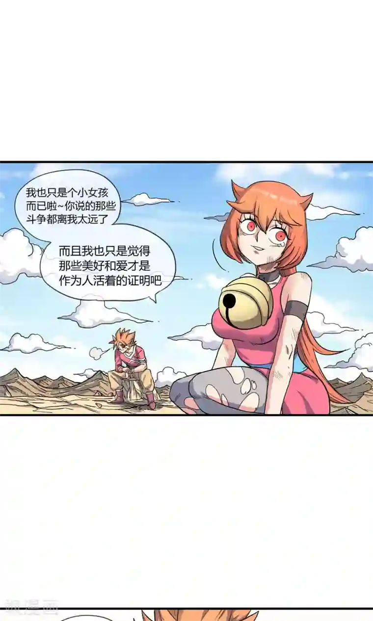 去泡温泉下面勃起第32话 最强对最强对最强