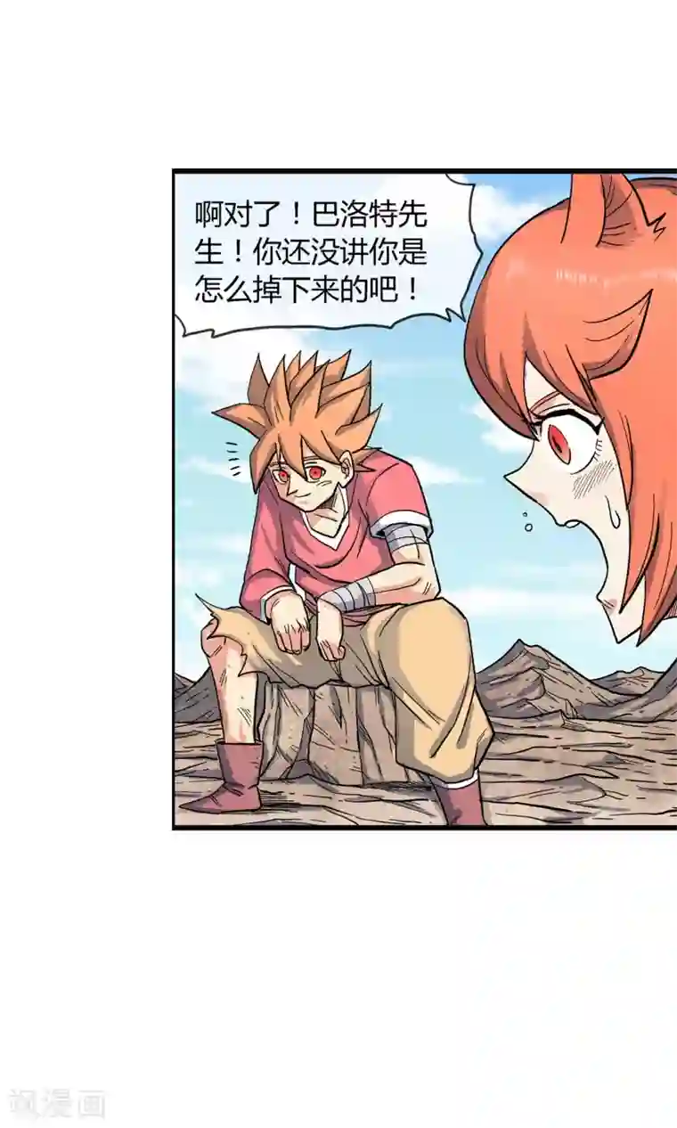 去泡温泉下面勃起第32话 最强对最强对最强