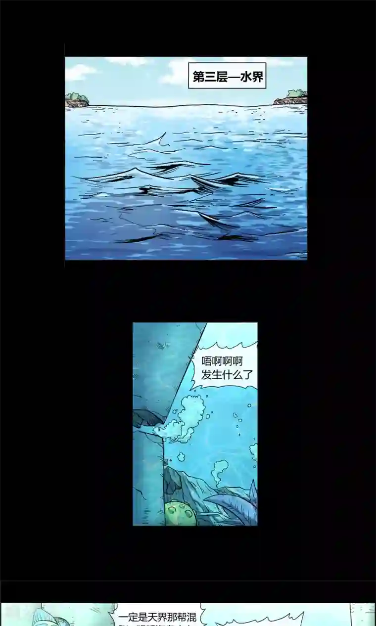 破天传第33话 空前大决战！！1