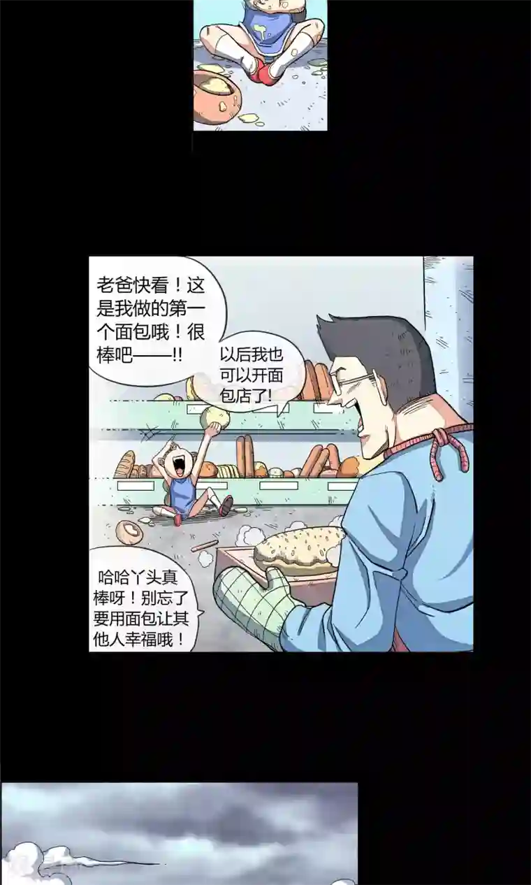 破天传第33话 空前大决战！！1