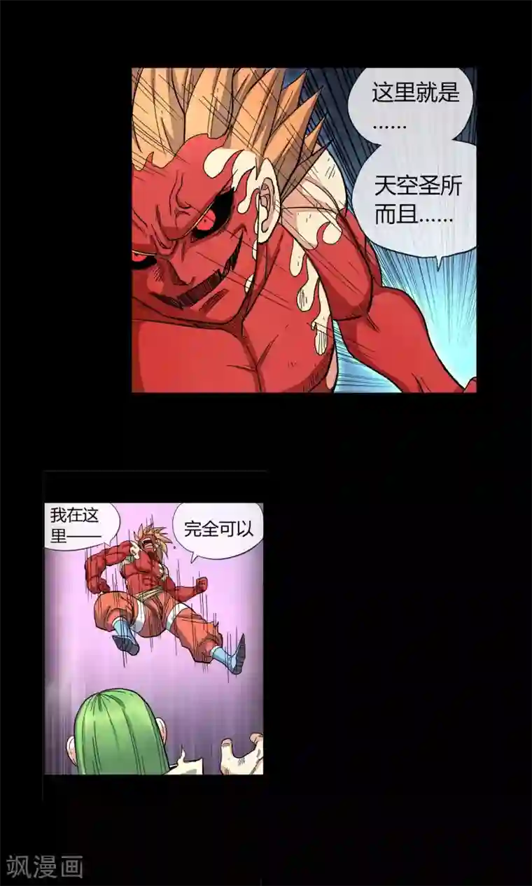 破天传第33话 空前大决战！！1