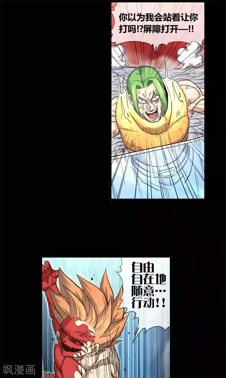 破天传第33话 空前大决战！！1