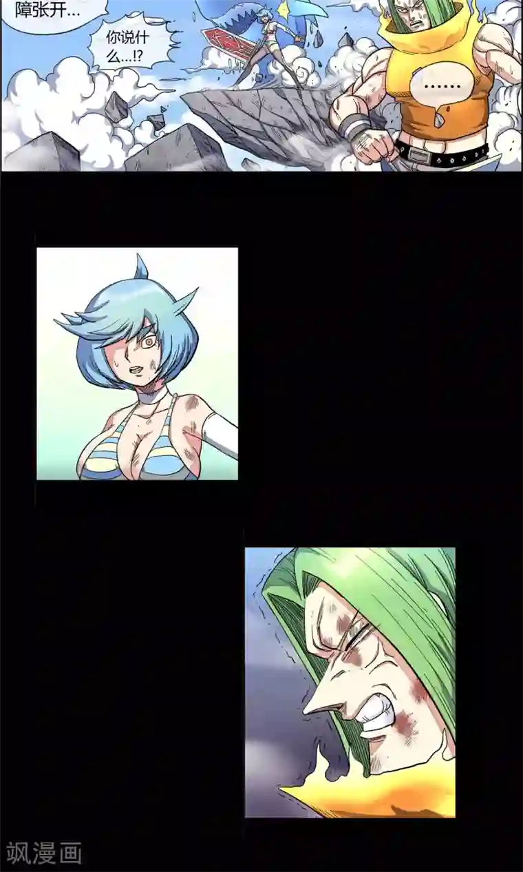 破天传第33话 空前大决战！！1