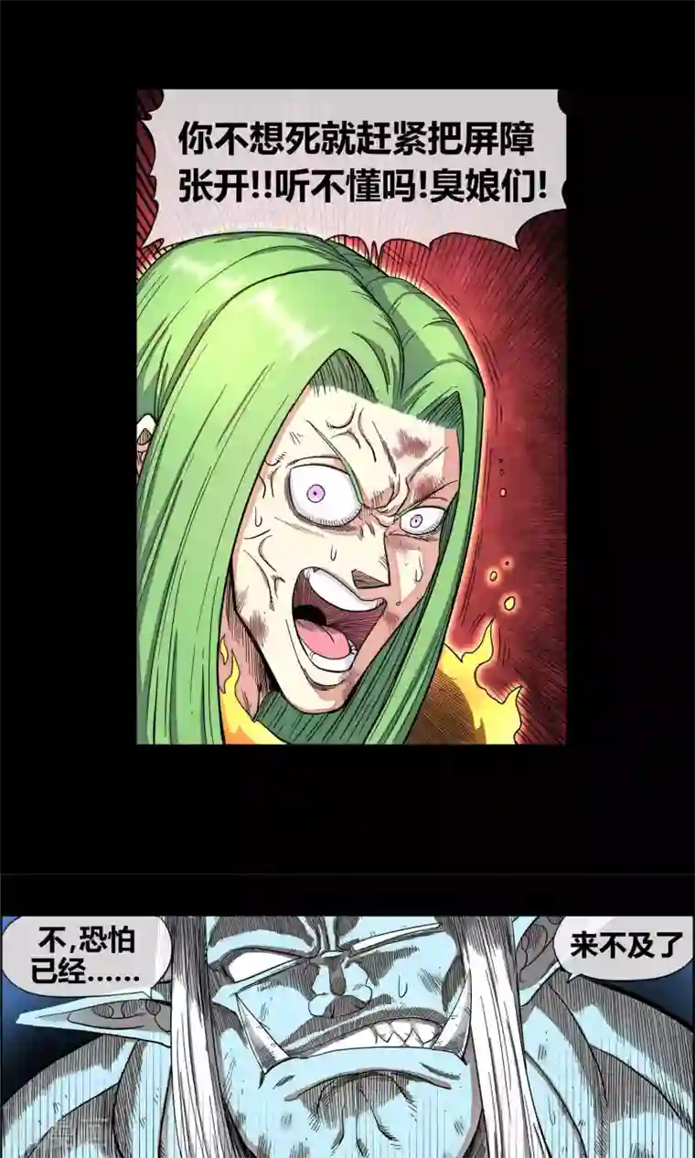 破天传第33话 空前大决战！！1