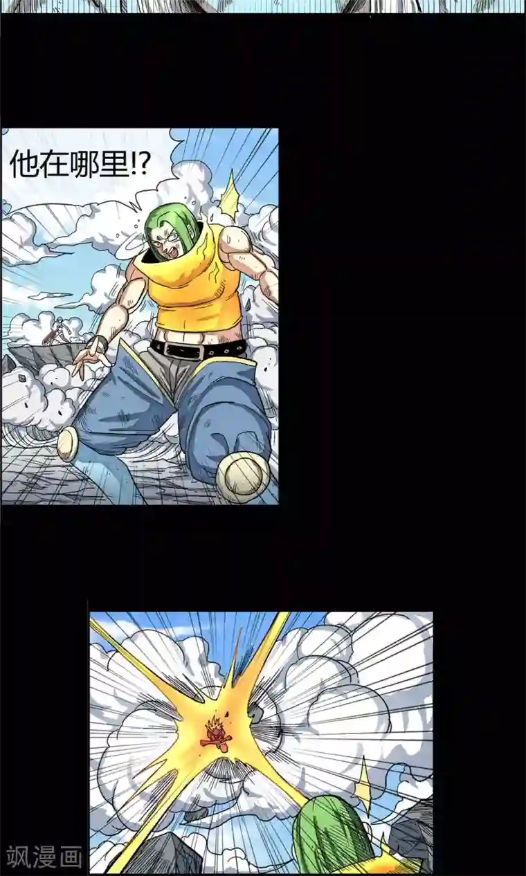 破天传第33话 空前大决战！！1