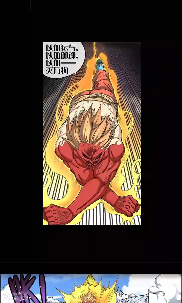 破天传第33话 空前大决战！！1