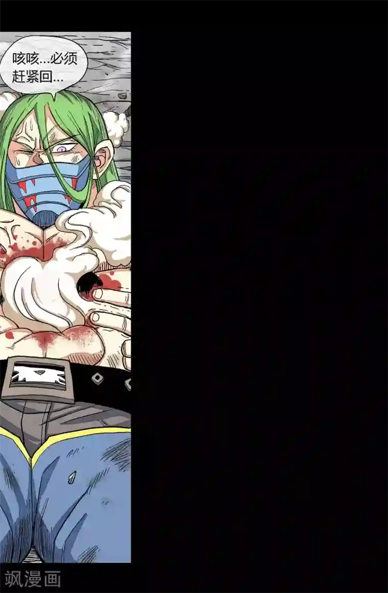 破天传第34话 空前大决战！！2