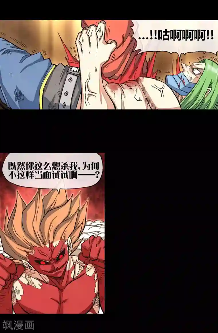 破天传第34话 空前大决战！！2