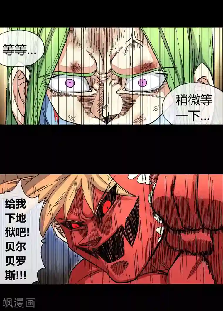 破天传第34话 空前大决战！！2