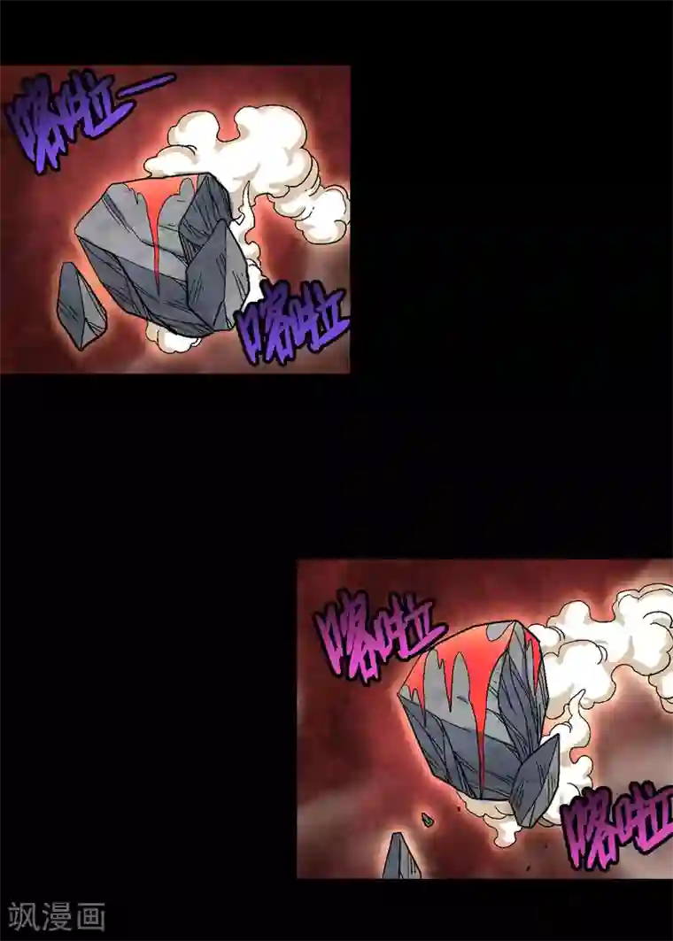 破天传第34话 空前大决战！！2