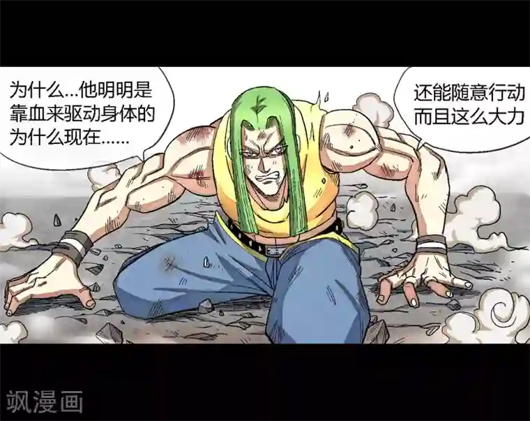 破天传第34话 空前大决战！！2