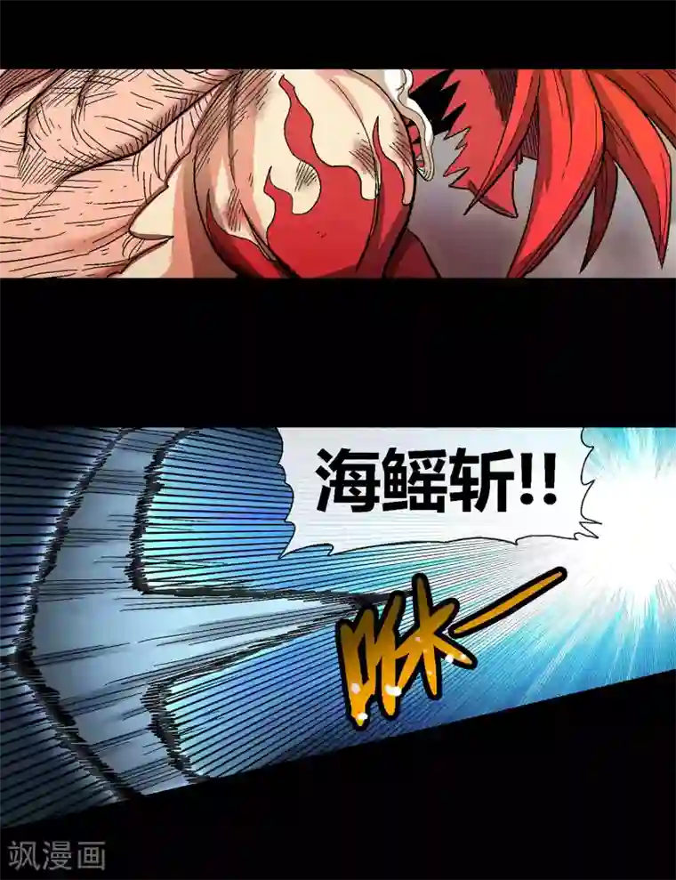 破天传第34话 空前大决战！！2