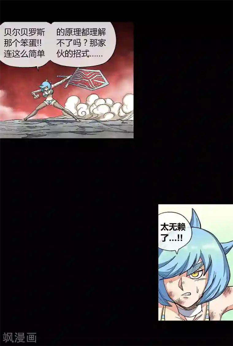 破天传第34话 空前大决战！！2