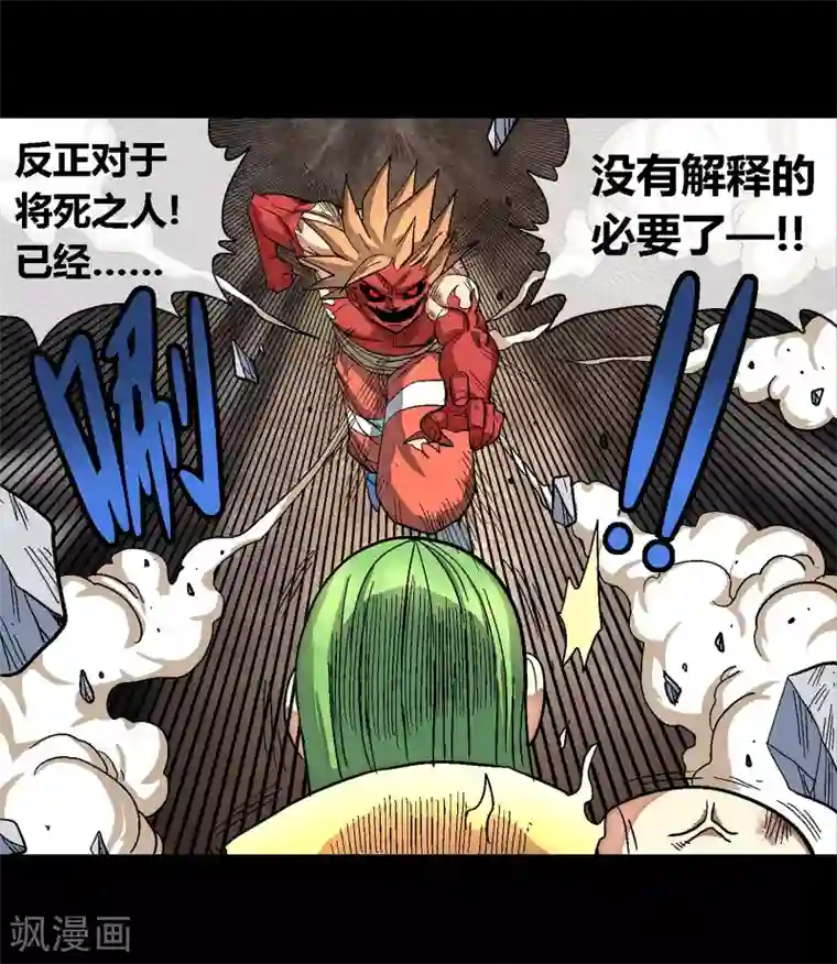 破天传第34话 空前大决战！！2