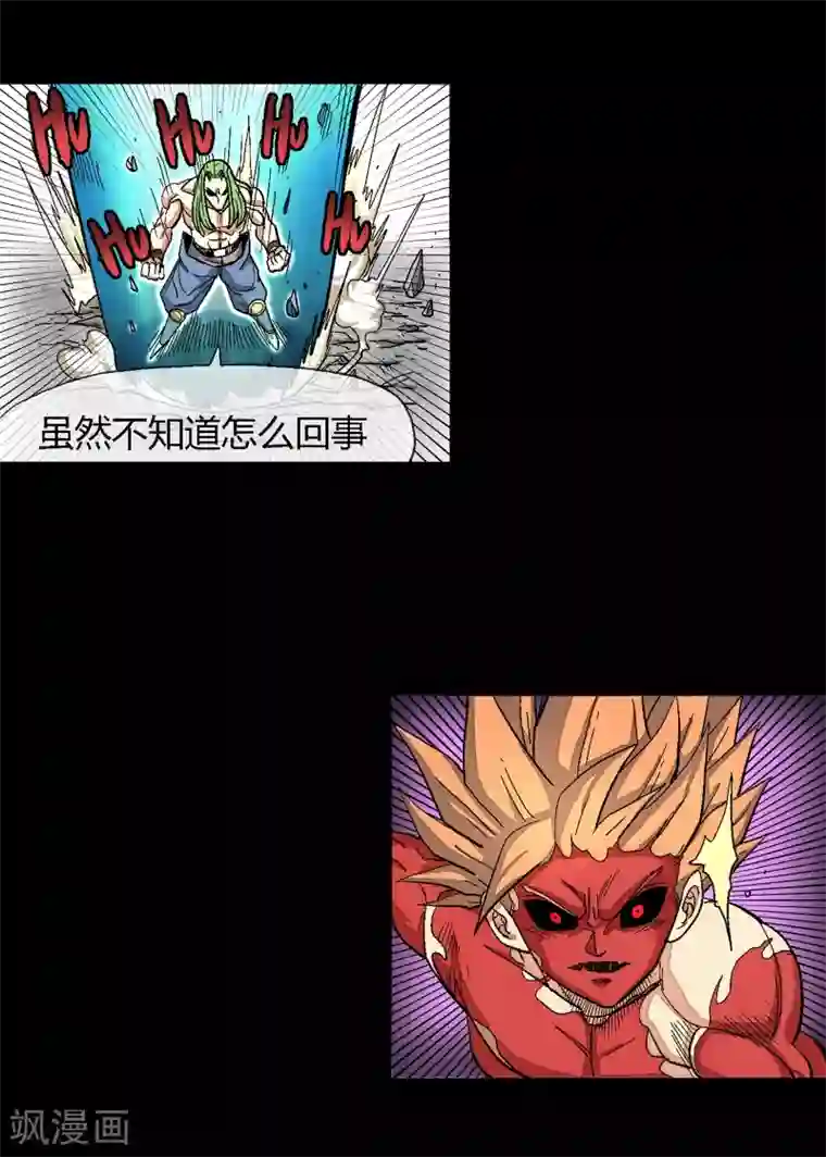 破天传第34话 空前大决战！！2