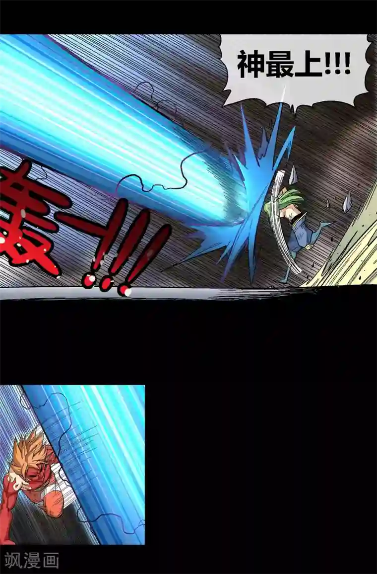 破天传第34话 空前大决战！！2