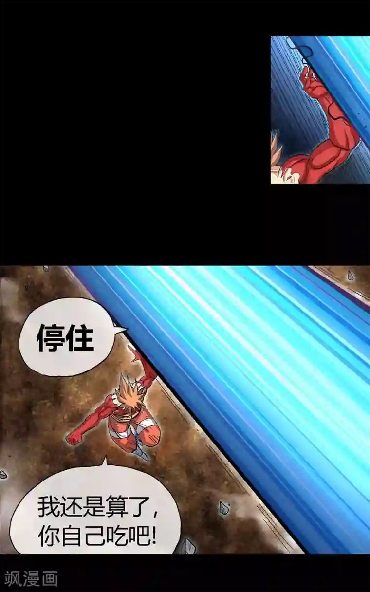 破天传第34话 空前大决战！！2