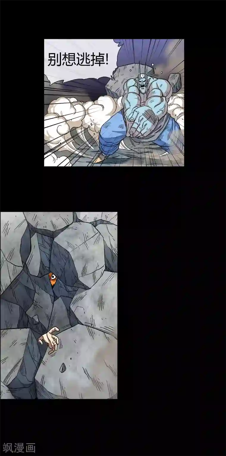 破天传第35话 空前大决战！！3