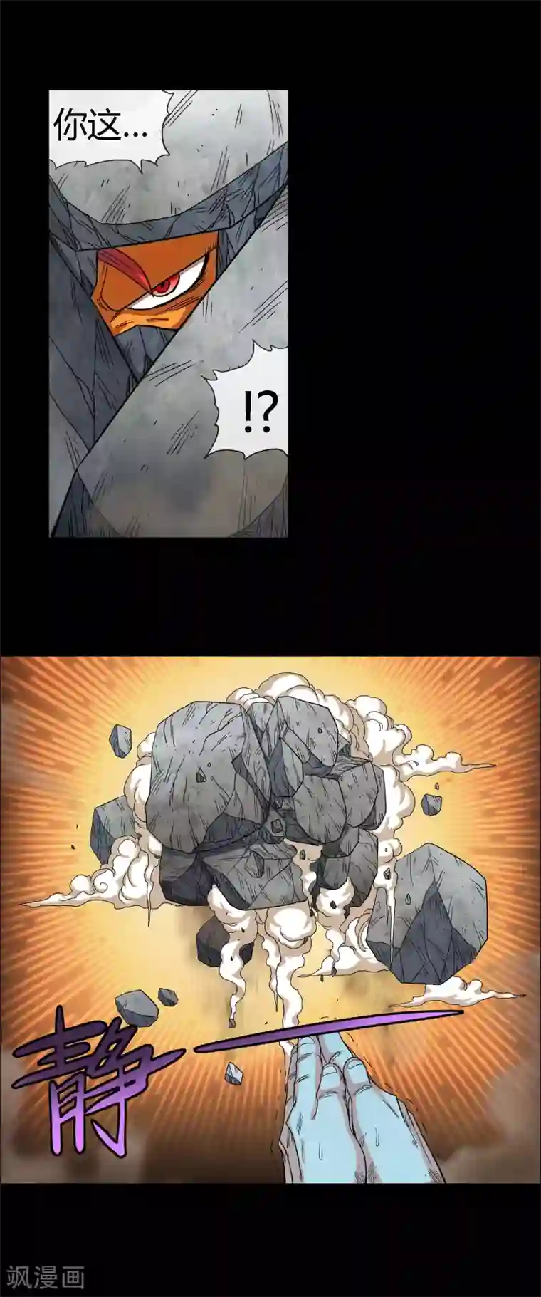 破天传第35话 空前大决战！！3