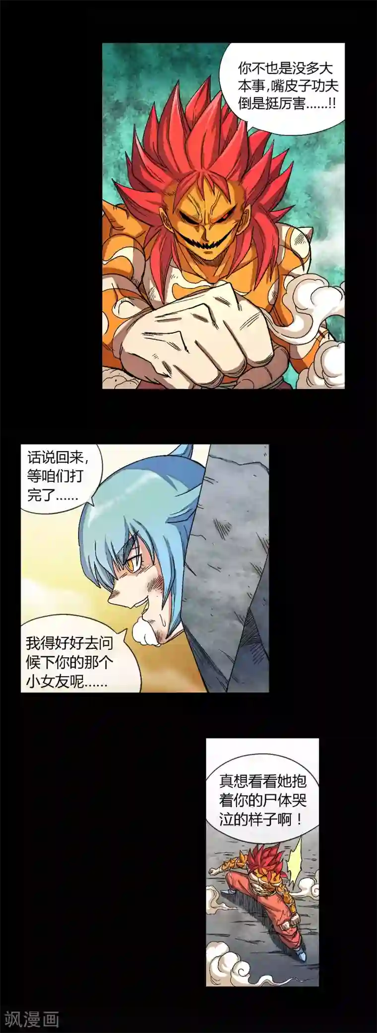 破天传第35话 空前大决战！！3