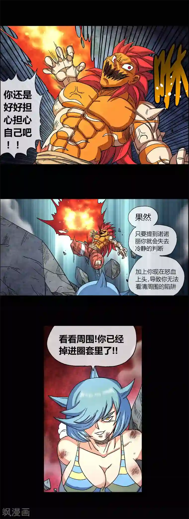 破天传第35话 空前大决战！！3