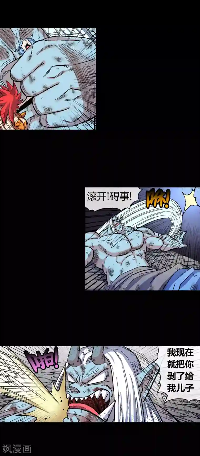 破天传第36话 决战终章