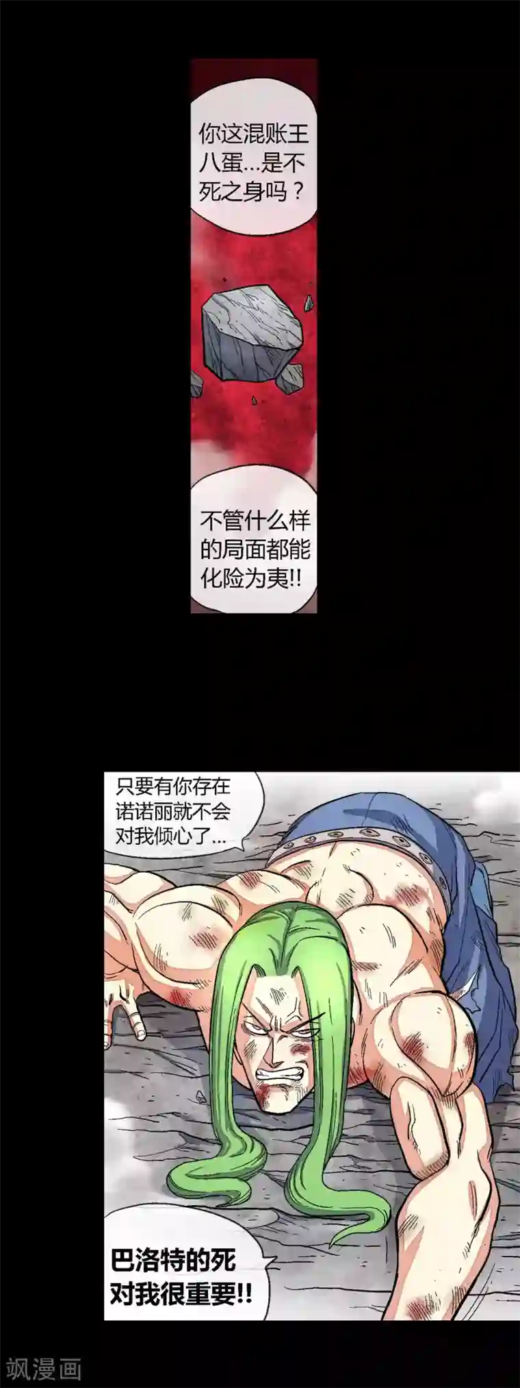 破天传第36话 决战终章