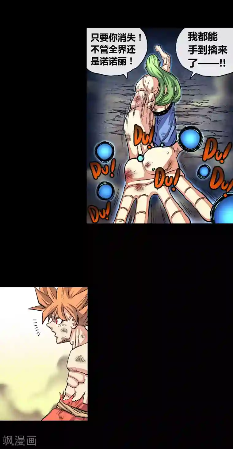 破天传第36话 决战终章