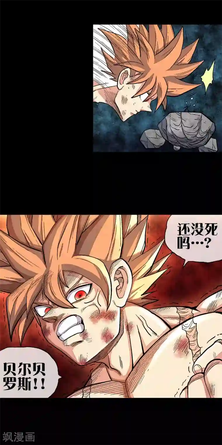 破天传第36话 决战终章