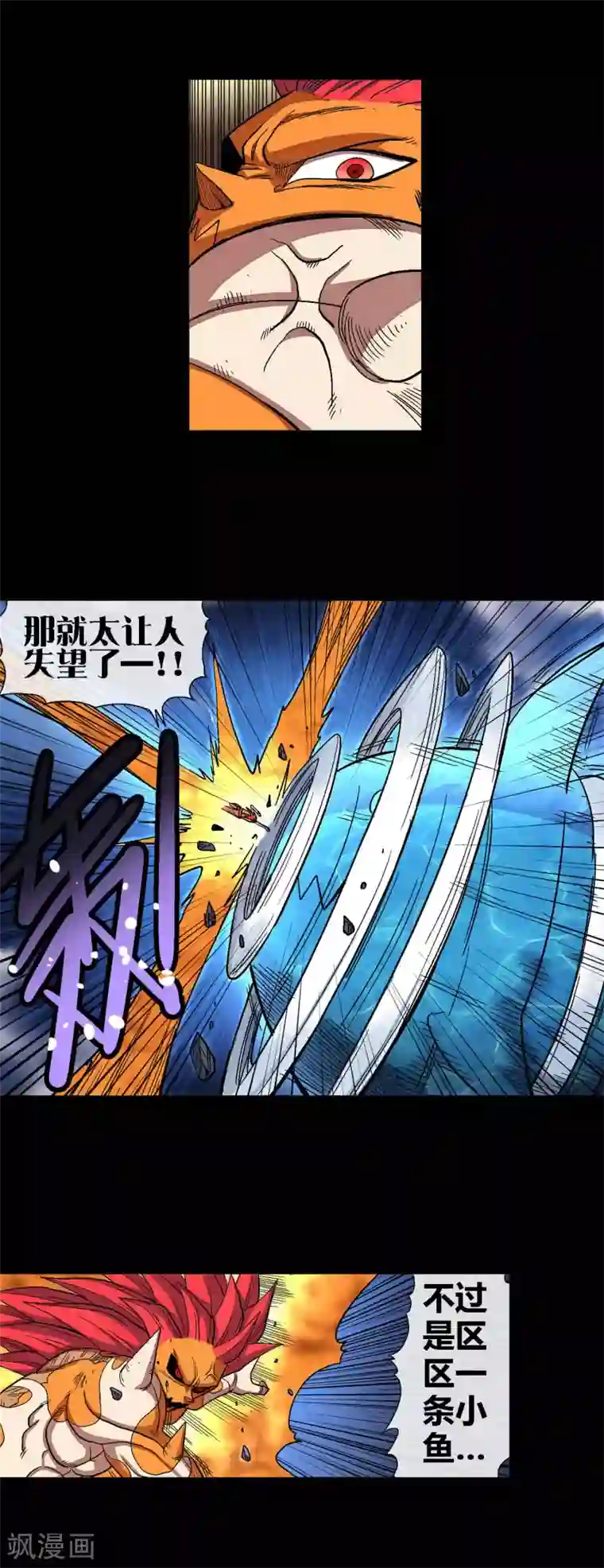 破天传第36话 决战终章