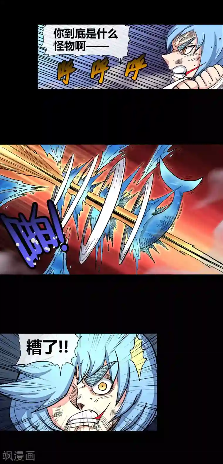 破天传第36话 决战终章