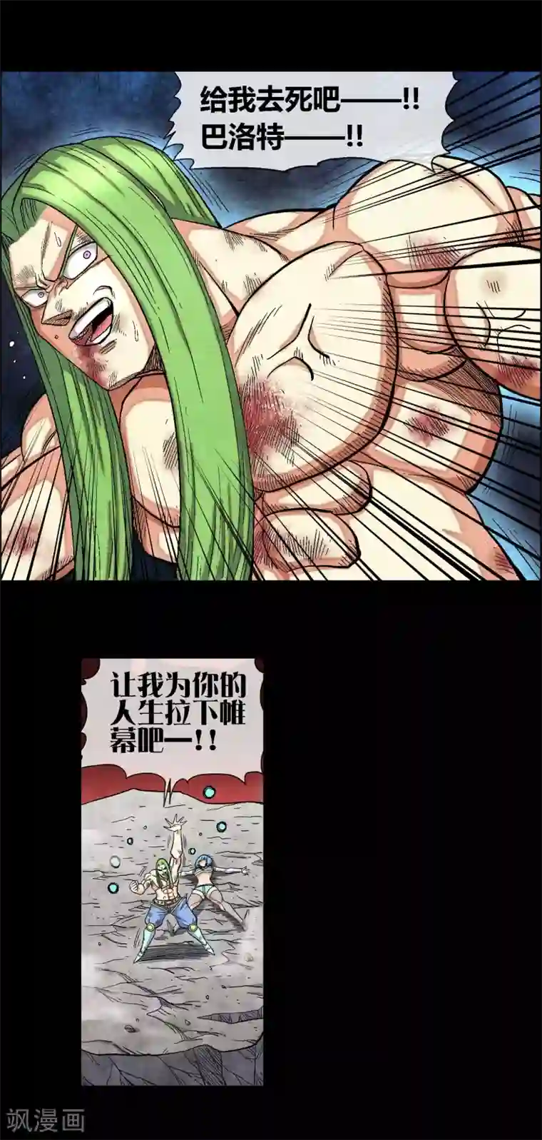 破天传第37话 天神族王朝降临