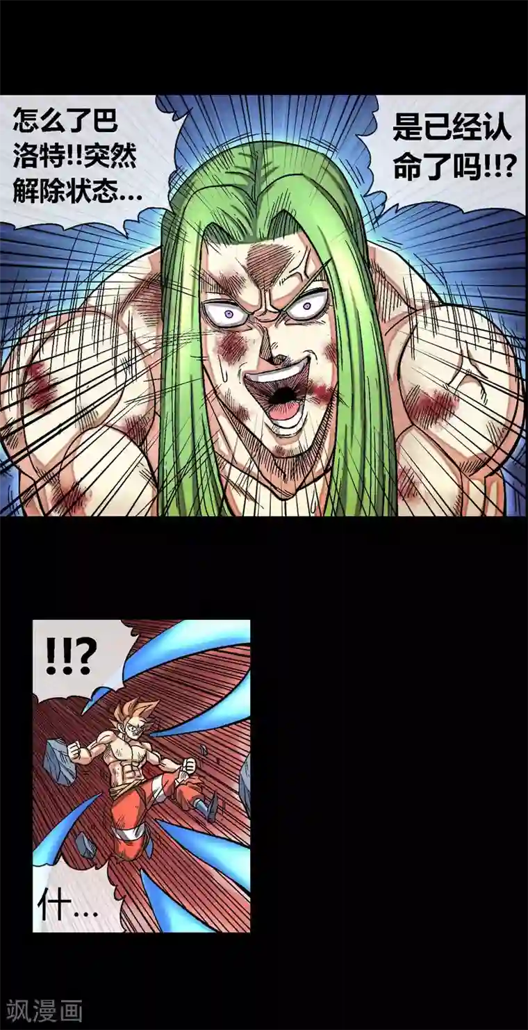 破天传第37话 天神族王朝降临