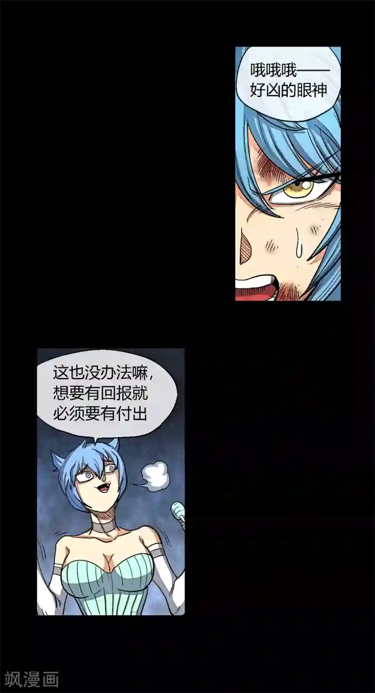 可爱男生被触手虐全彩漫画第38话 这是我的战斗