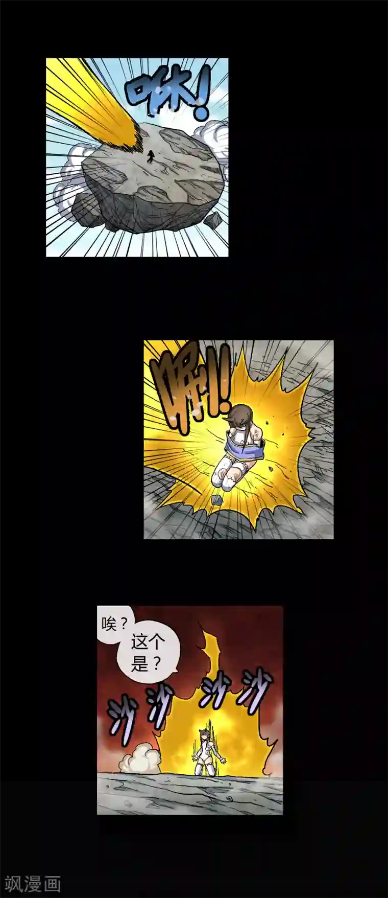 可爱男生被触手虐全彩漫画第38话 这是我的战斗