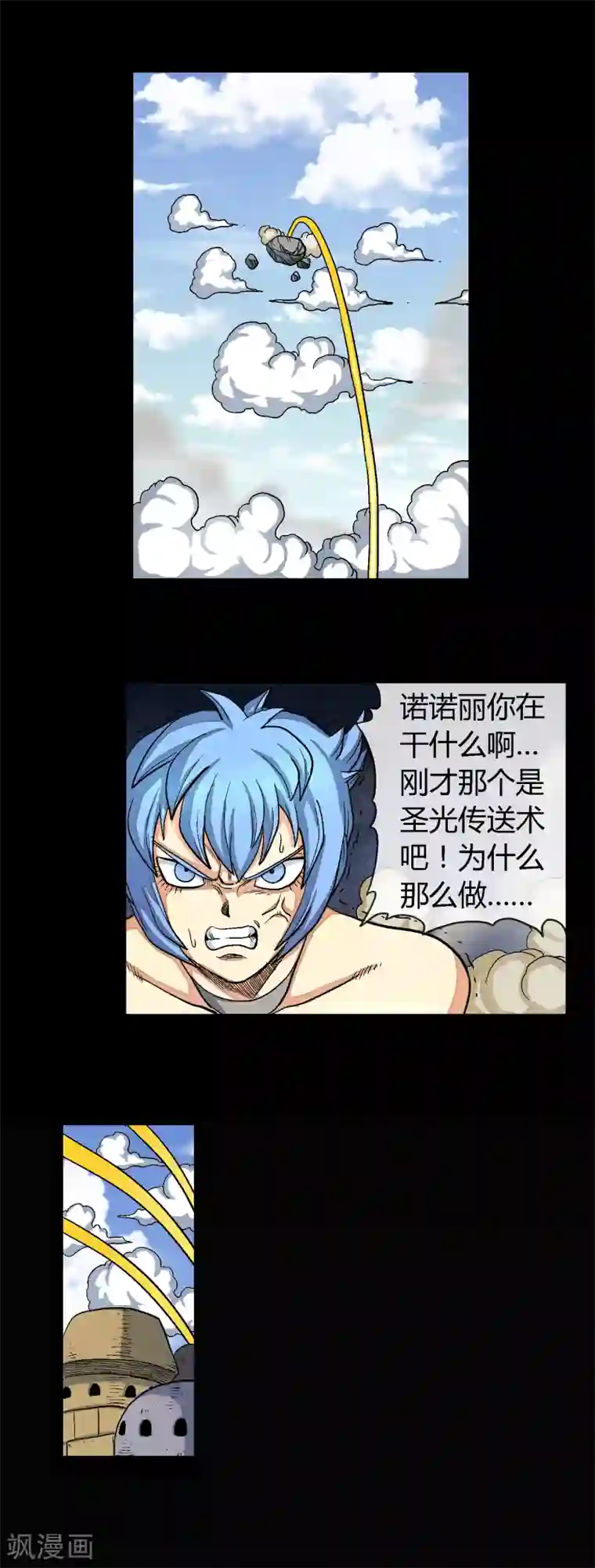 可爱男生被触手虐全彩漫画第38话 这是我的战斗