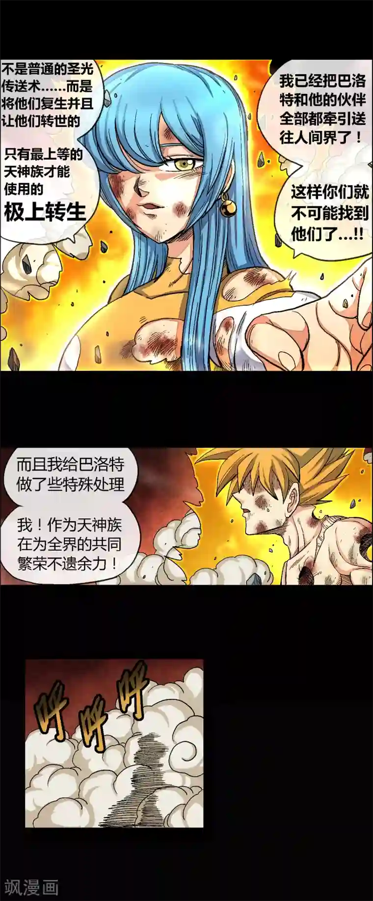 可爱男生被触手虐全彩漫画第38话 这是我的战斗