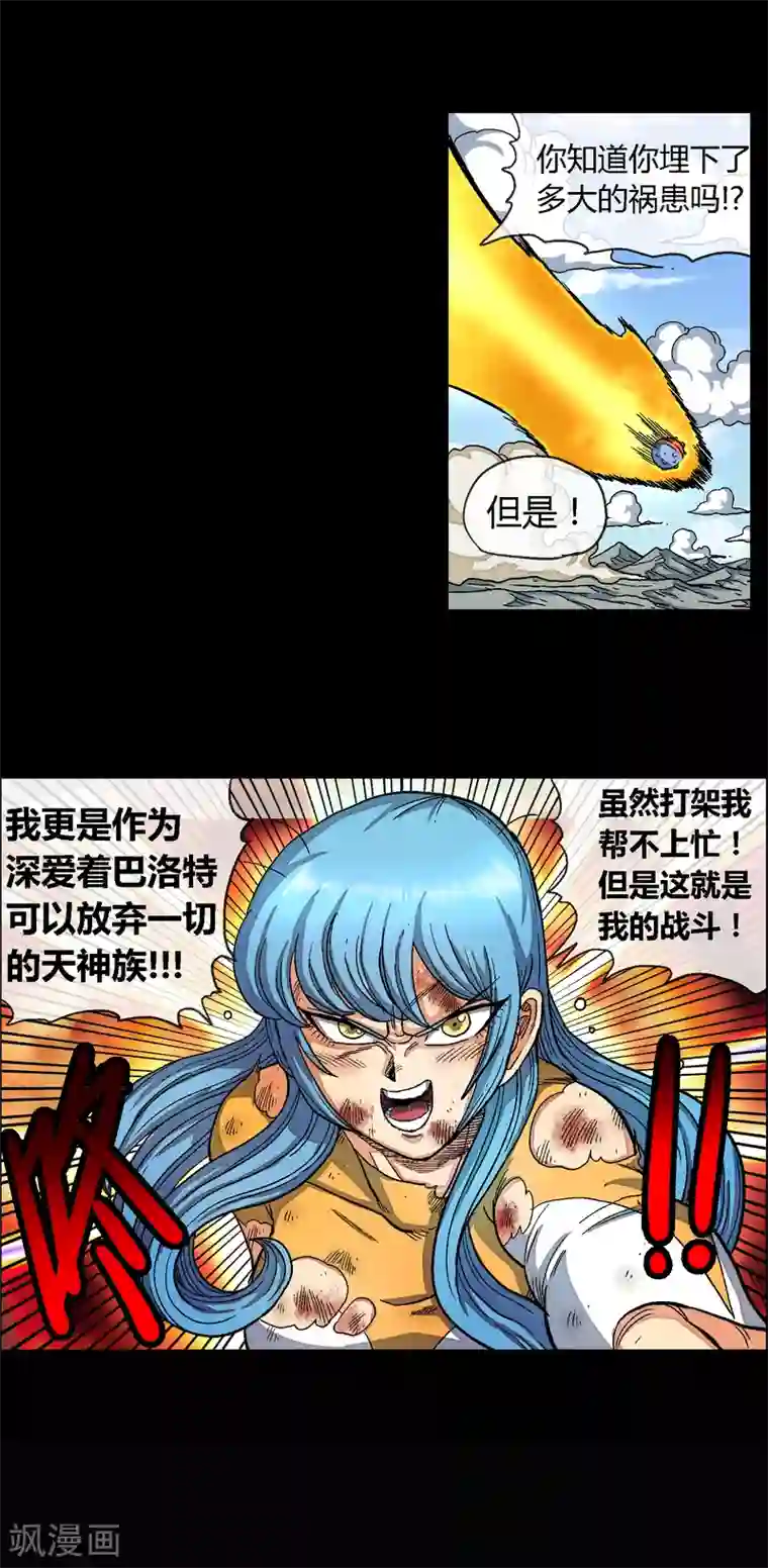 可爱男生被触手虐全彩漫画第38话 这是我的战斗