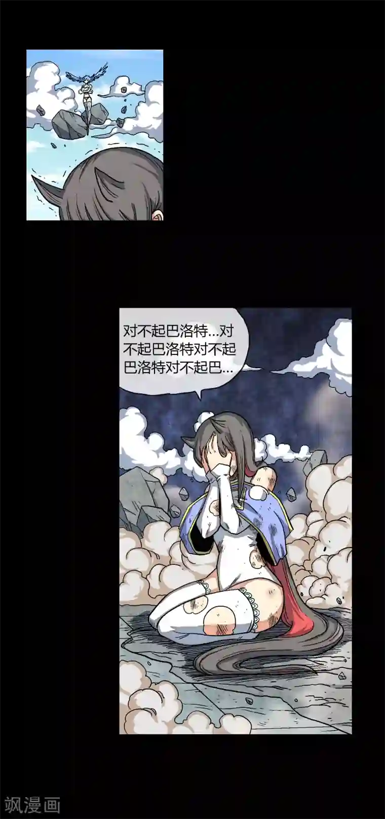 可爱男生被触手虐全彩漫画第38话 这是我的战斗