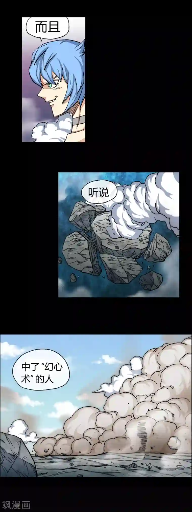 可爱男生被触手虐全彩漫画第38话 这是我的战斗
