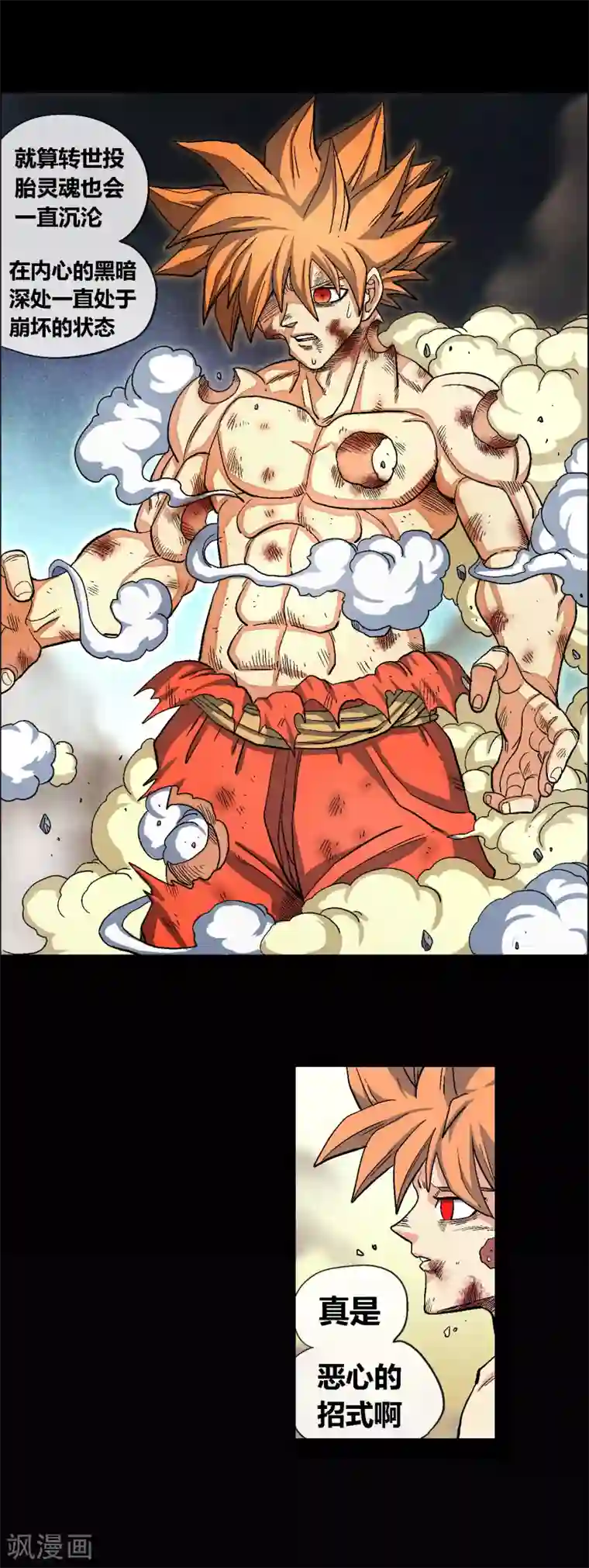 可爱男生被触手虐全彩漫画第38话 这是我的战斗