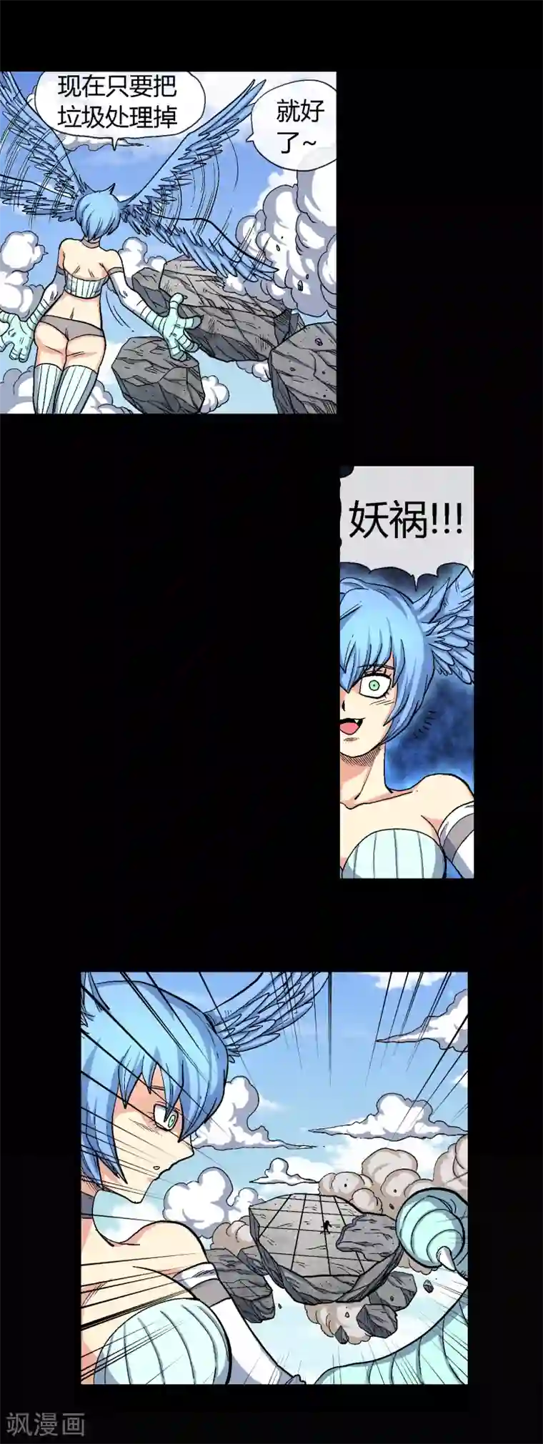可爱男生被触手虐全彩漫画第38话 这是我的战斗