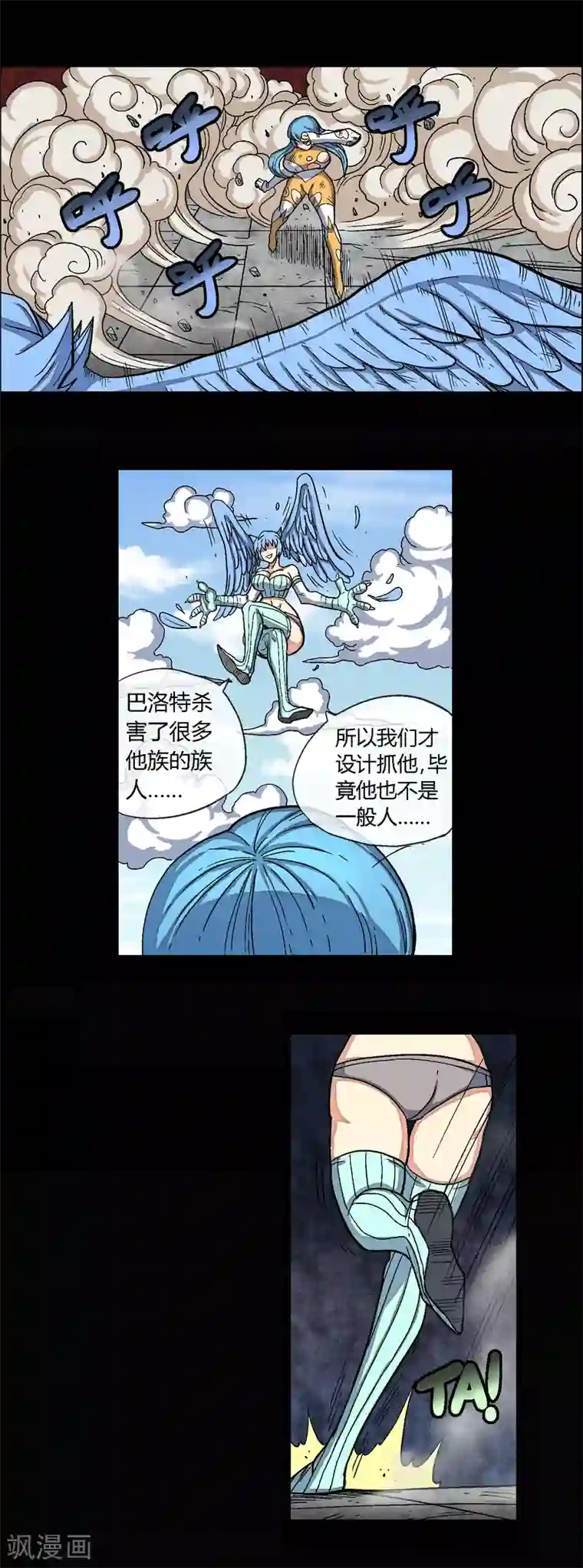 可爱男生被触手虐全彩漫画第38话 这是我的战斗