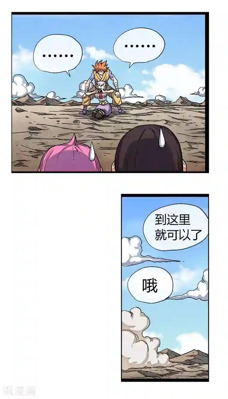 破天传第39话 新的冒险开始了！