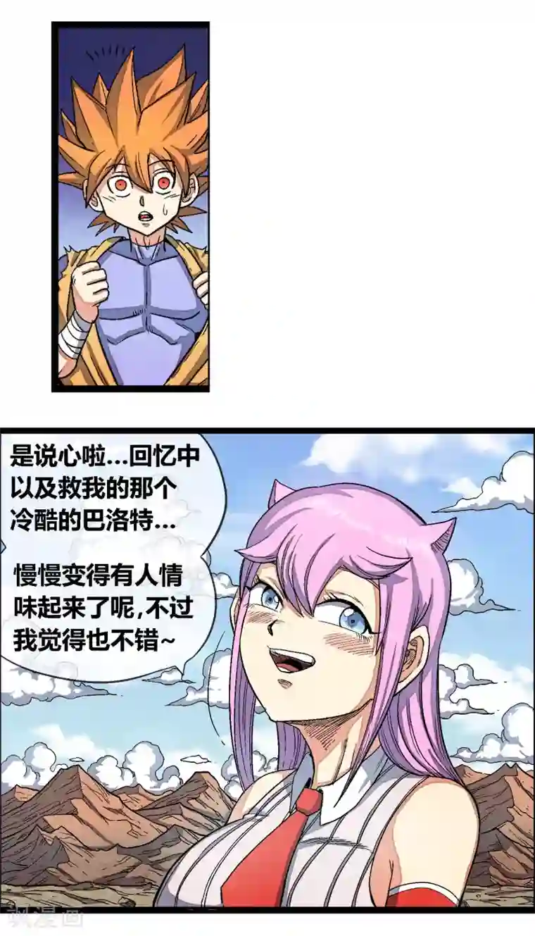 破天传第39话 新的冒险开始了！