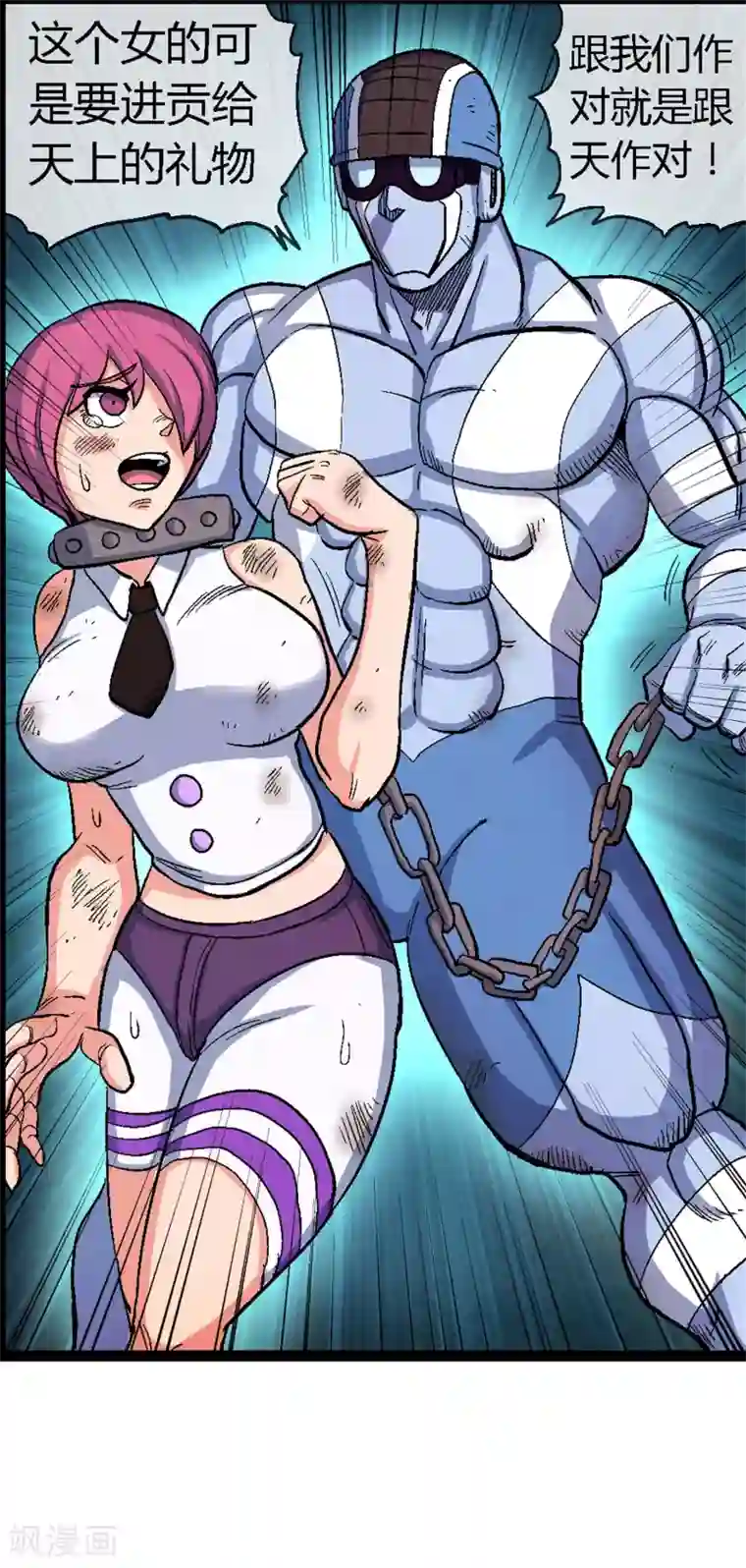 破天传第39话 新的冒险开始了！