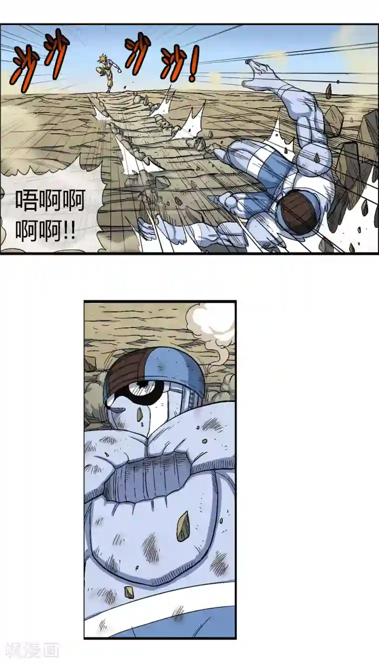 破天传第39话 新的冒险开始了！