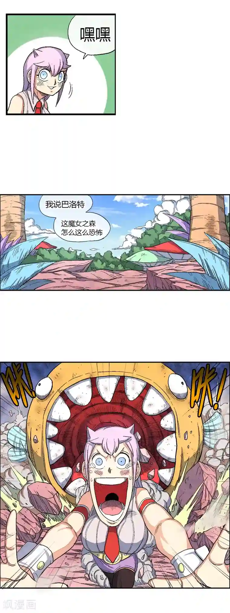破天传第40话 找回自己
