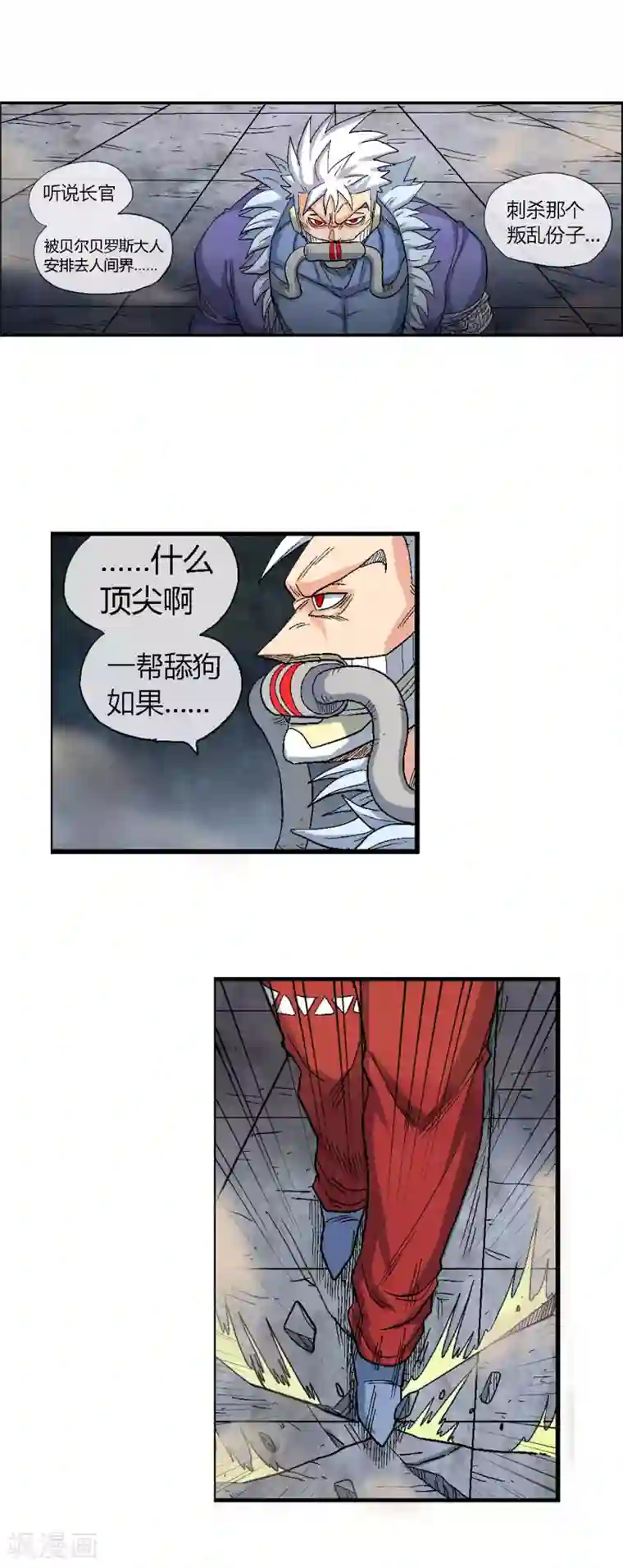 破天传第41话 龙人族与废物